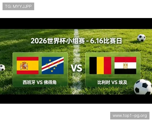 2026年卡塔尔世界杯西班牙与佛得角小组赛赛程全攻略及比赛时间